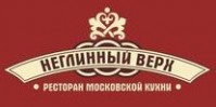 Ресторан "Неглинный верх" Ресторан "Неглинный верх"